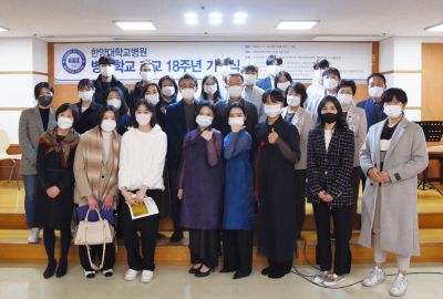 병원학교 누리봄교실, ‘개교 18주년 기념식’ 개최